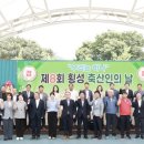(주)횡성케이씨