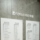 닥터소녀로의원 이미지