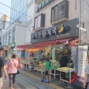 두리안제국