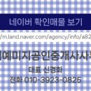 반석마을공인중개사사무소 이미지