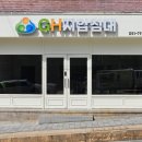 GH지압침대 신평점 이미지
