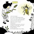 이상한 식물나라 이미지