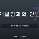 푸른개발 이미지