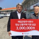 매일관광주식회사 이미지