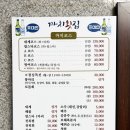까치 | 부산광안리횟집 추천 까치횟집 가성비 좋은 C코스 후기