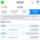 예나네과자가게 | 7년 전에는 다낭 항공료가 얼마였을까? 2019년 베트남 다낭 호이안 여행 회고