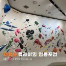 성진카프라자 | [🇰🇷암장 투어] 서울숲클라이밍 영등포점_ 영등포 실내 클라이밍