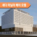 베이호텔 이미지