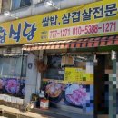 금창식당 이미지