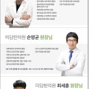 경희명인한의원 - 고양시 덕양구 호국로 808 | 경희명인한의원