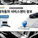 현대자동차 금암점 이미지