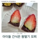 모찌네 수제간식 | 두쫀쿠 너무 비싸서 선택한 보약떡집 수제 딸기모찌 내돈내산 후기(쿠폰 할인·아이들 간식·설 선물 추천)