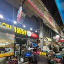 현대시장2 | 안동구시장 찜닭골목 1박2일 나온 현대찜닭 후기