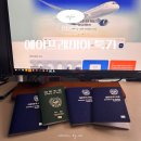 미주 | 에어프레미아 프로미스 특가 2월 방콕 항공권 할인 미주 아시아노선 포함 발권 후기