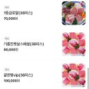 참치본가 | [광주 상무지구 맛집] 마구로본가 상무점에서 참치코스 먹고 온 솔직후기