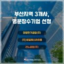 (주)성일에스아이엠 함안공장 | 대양전기공업(주), (주)성일에스아이엠, 리노공업(주) 총 3개사가 세대를 이어 존경받는 명문장수기업...