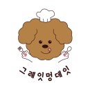 그레잇멍데잇 네이버블로그