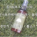 반려동물을 위한 천연아로마제품 원데이 클래스 이미지