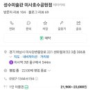 성수미술관미사