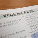 갸또빌라쥬 | [대구/복현동 운전면허학원] 안전자동차운전전문학원_학과시험 (필기시험)