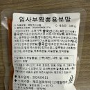 주식회사아라푸드