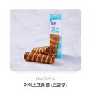 배스킨라빈스 1800원 -＞ 1000원 이미지