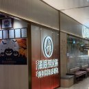 지존마라탕 | 하이디라오 가산점 주말 혼밥 후기(할인, 주차, 예약)