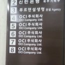 (주)동양/건재부문군산공장 | 조금 지났지만 OCI 면접 후기 남깁니다~
