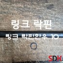 락핀