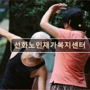 수로재가복지센터 이미지