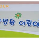 안양법원어린이집 이미지