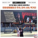 30.환경과학공원(행정) | 한화생명볼파크｜주차꿀팁 &amp; 먹거리, 3루 내야 vs 응원지정석 시야비교후기 (feat. 티켓은 왜 구해져서..)