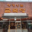 양갱상점 금옥당 이미지