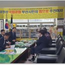 2021.06.11 해상케이블카반대-부산은행 토론회 이미지