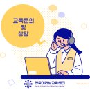 법정의무교육관리센터