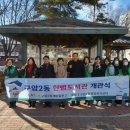 구암2동새마을문고 이미지