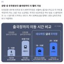네오파니 | 네오파킹 | 인천공항 예약주차장 추천, 내돈내산...주차장 이용 상세 후기 (예약 방법, 위치, 주차 방법)