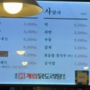 종로계림닭도리탕원조연남점
