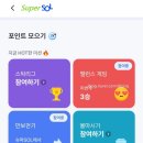 만보그린슈퍼