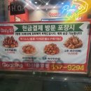 굽네치킨 다산중앙점