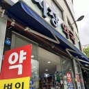 남문시장약국 이미지