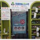 크린토피아효성 네이버블로그