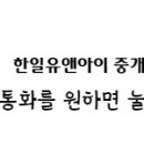 유앤아이 공인중개사사무소 이미지