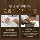 수월한의원 이미지