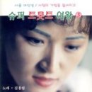 남산슈퍼 이미지