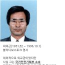 임무 중 순직한 국가정보원 요원 중 유일하게 공개된 요원 이미지