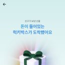 럭키테크