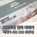 에브리빙 | 식세기 사용 OK! 위생적인 에브리빙 멀티 다지기 후기