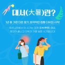 대서에너지