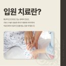 노블한방병원 이미지